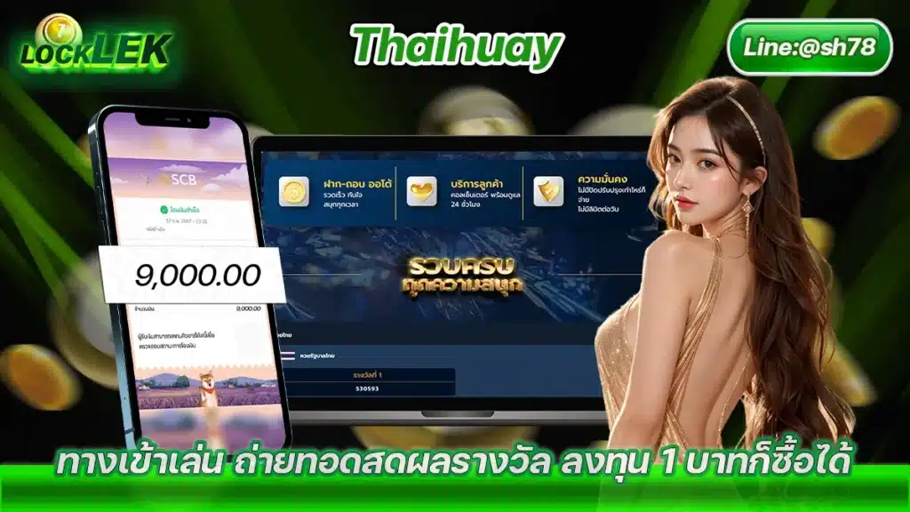 thaihuay