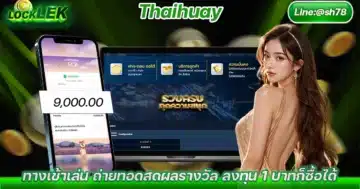 thaihuay