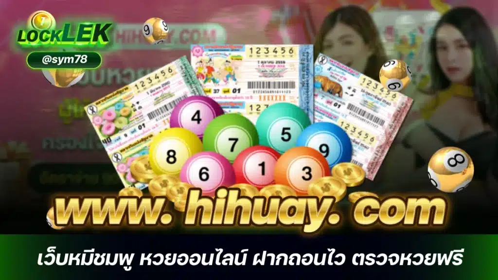 www. hihuay. com