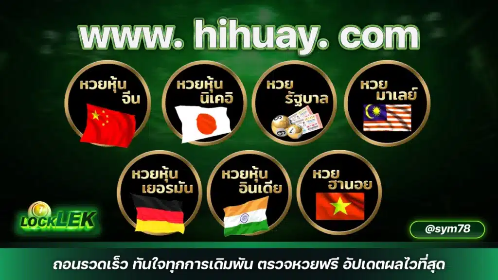 www. hihuay. com