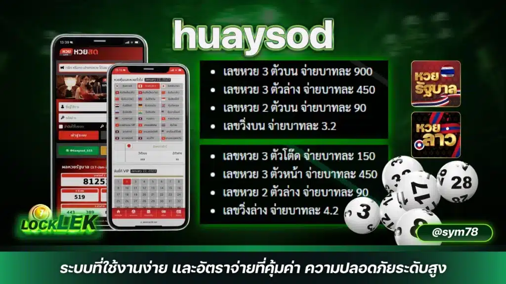 huaysod