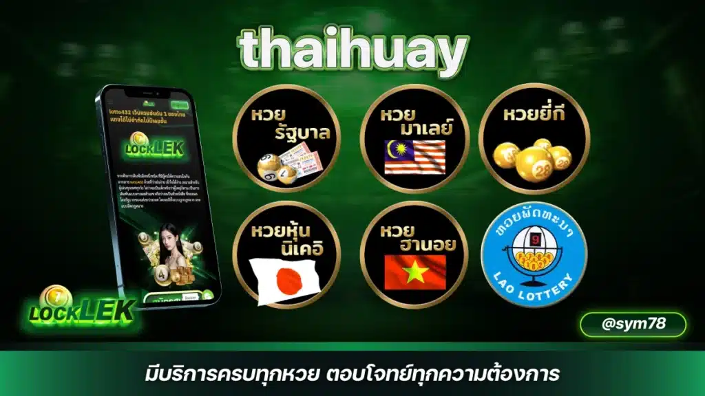 thaihuay