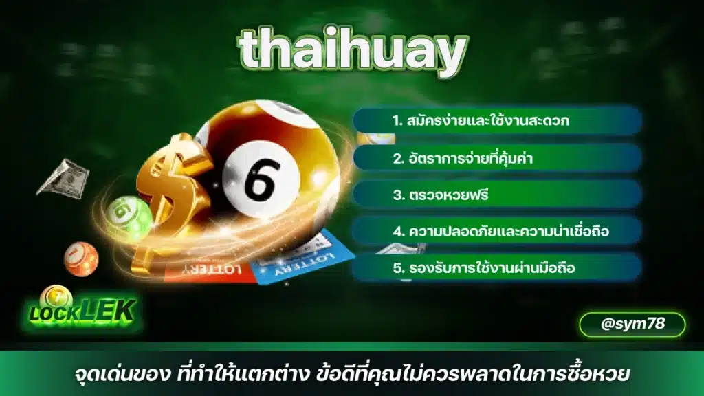 thaihuay