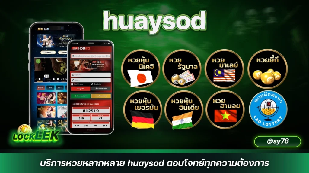 huaysod