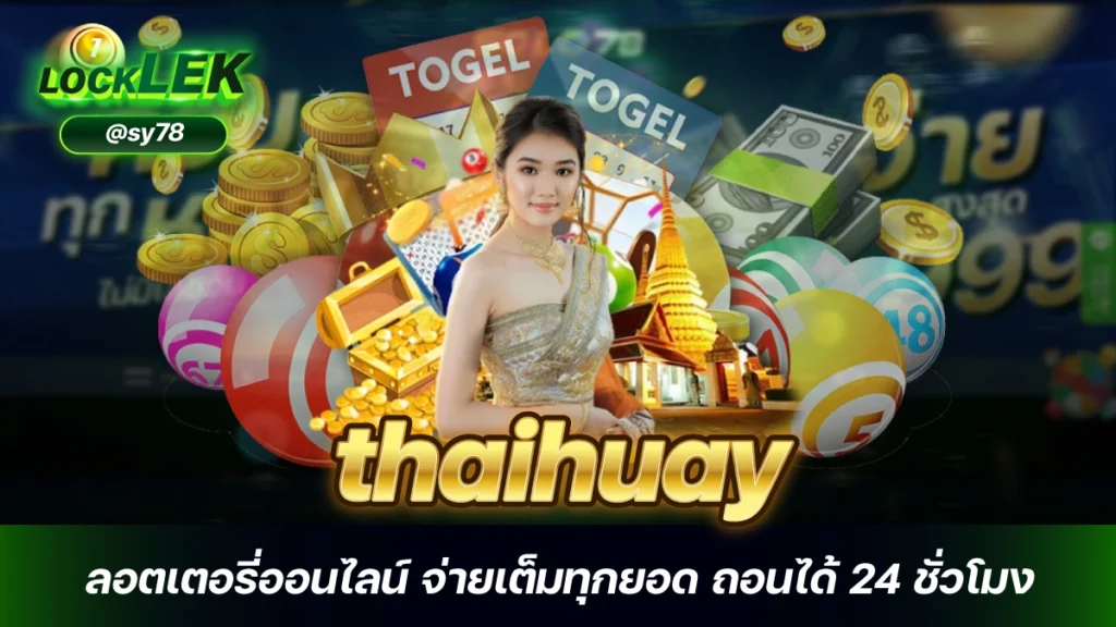 thaihuay