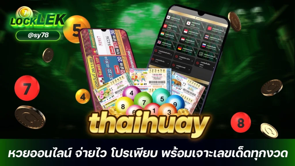 thaihuay