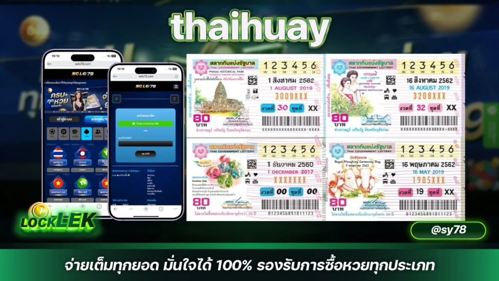 thaihuay