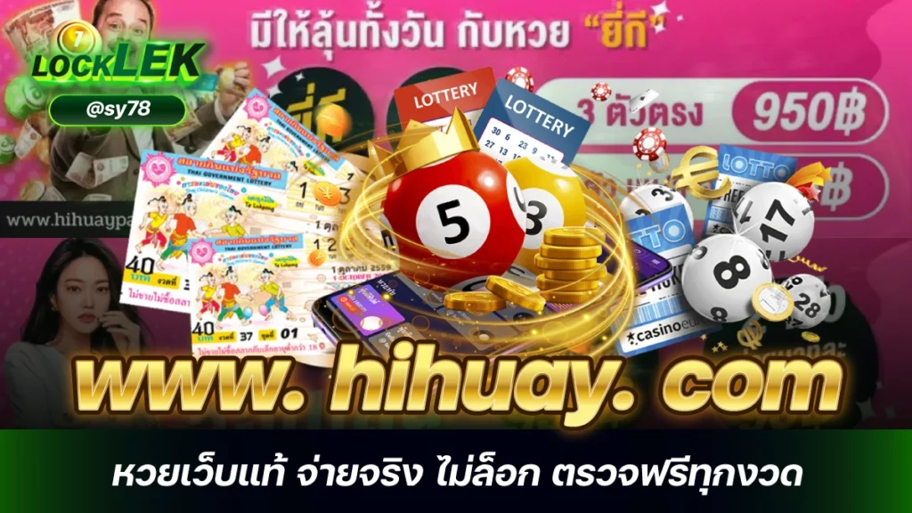 www. hihuay. com