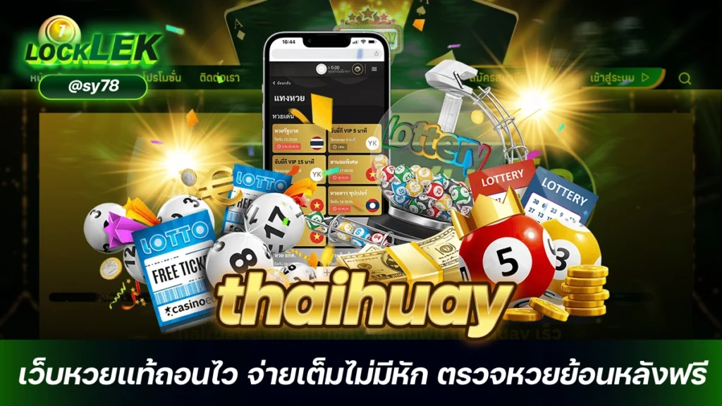 thaihuay